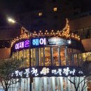 이재은헤어샵 이미지
