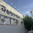 약천한방생오리 이미지