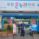 인창온누리약국 이미지