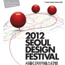 디자인페스티벌 이미지