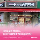 동대문동물약국 이미지