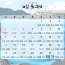 남해-116 | 남해금천갯벌체험장 후기, 물때 시간+준비물 팁, 가족 여행 추천