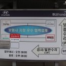 하나자동차공업사 이미지