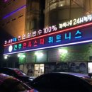 더스위티탕후루 이미지