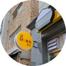곱빼기밥상 파주운정점 이미지