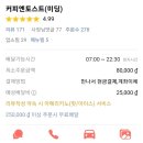 이삭앤커피 이미지