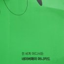 네이버페이 머니카드 발급 후기 및 충전 방법