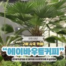 상사동로-24 네이버블로그