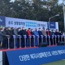 영천 생활밀착형 국민체육센터 건립사업(건축) | 송도생활밀착형 국민체육센터