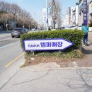유한회사 날마다 | 광주가구단지 추천 템퍼 상무점 혜택 가구점