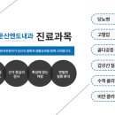 둔산엔도내과의원 이미지