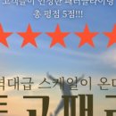 단양패러글라이딩 이미지