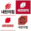 전국금속노동조합연맹 명일노동조합 | ‘탄핵 대열’ 선두 선 민주노총…막힌 광장 뚫고, 문자 총공격 주도!