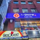 착한스시 - 제주시 협재2길 18 | 착한스시