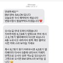 비엠살롱 이미지