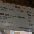 간판없는삼겹살 - 의정부시 부용로214번길 14 | 간판없는삼겹살