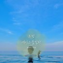 케이스풀빌라 | 포항 케이스풀빌라 숙박후기 가족숙소 추천