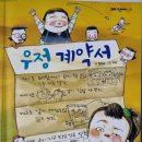 인천 연송초등학교(3,4학년) 이미지