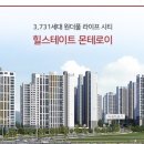 힐스테이트모현공인중개사사무소 이미지