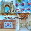 제42회 장애인의 날 기념식 및 어울림 축제 | 광복절에 서울가볼만한곳 서대문독립공원민주축제 서대문형무소역사관 주차