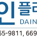 다인플러스측량설계 네이버블로그