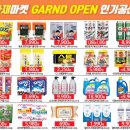 펭귄프레쉬마트 이미지