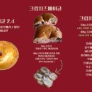 사랑해베이글 이미지