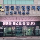 한국산업단지공단 인천본부 네이버블로그