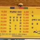 통닭과노가리 이미지