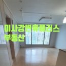 미사강변휴플러스공인중개사사무소 이미지