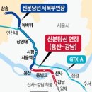 신분당선 '강남~용산' 2단계 연장 늦어져…2027년에나 개통 이미지