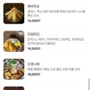 도죠
