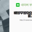 단지내자이공인중개사사무소 이미지