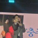 ✅️ 충주 시민의날 축하콘서트 영상 이미지