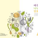 (주)더건강한푸드 - 의성군 | (주)더건강한푸드