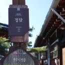 정담스테이 이미지