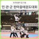 호국태권도체육관