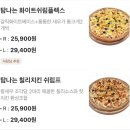 탐나는피자 이미지