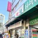 왕성약국 이미지