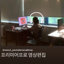 유튜버아카데미 네이버블로그