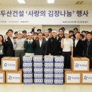 두산건설 이미지