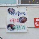 황토통나무집민박 이미지