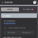 쥬네르의원 이미지