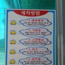 청솔세차장 이미지