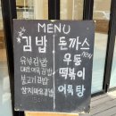 궁금한분식 | 하남 검단산 분식 김밥 맛집 담아봄에 내돈내산 후기