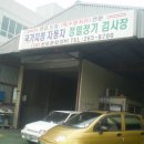 천호종합정비 이미지