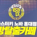 마스터키노바 이미지
