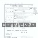 바라봄행정사사무소 이미지