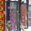 부동산 이미지