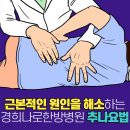 광주경희한방병원 이미지
